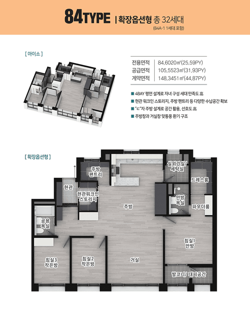 null 84A 평면도
