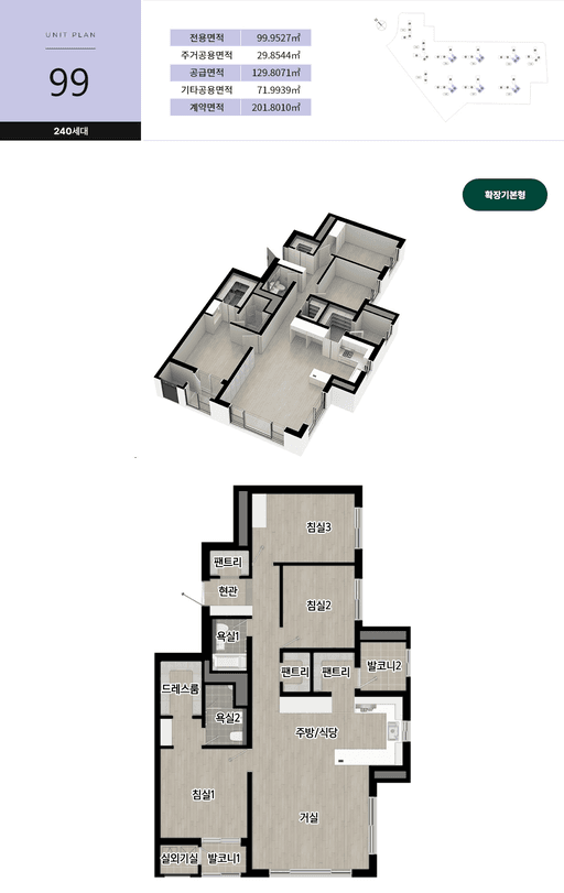 null 99 평면도