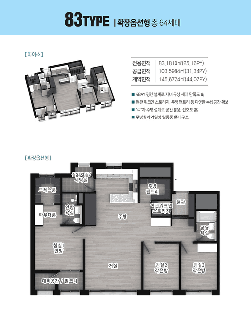 null 83A 평면도