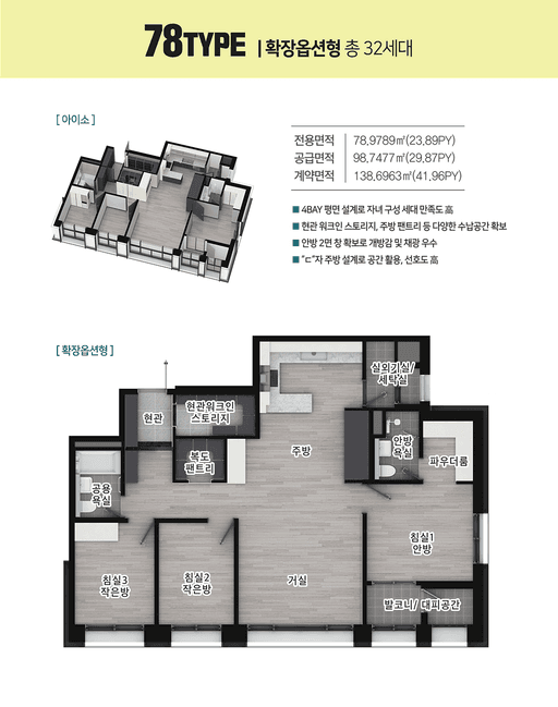 null 78A 평면도