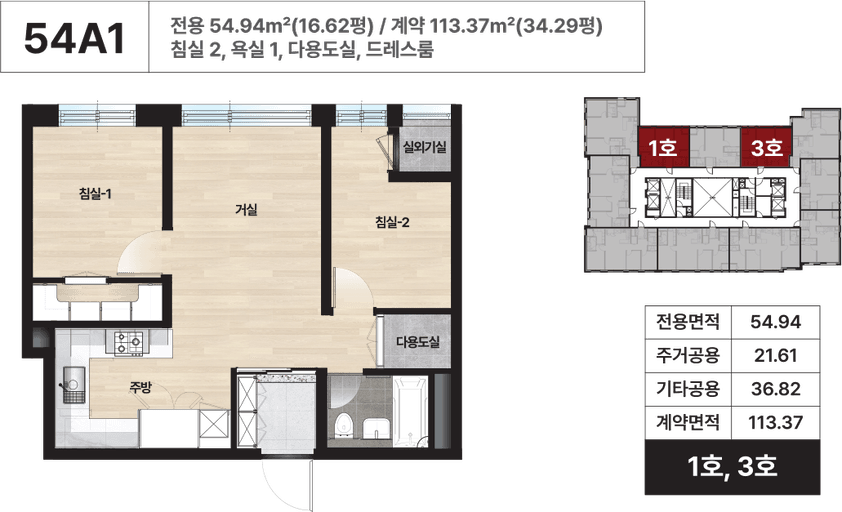 null 54A1 평면도
