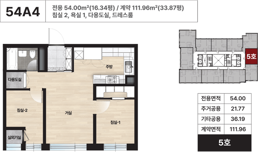 null 54A4 평면도
