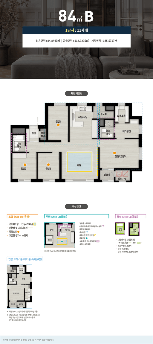 null 84B 평면도