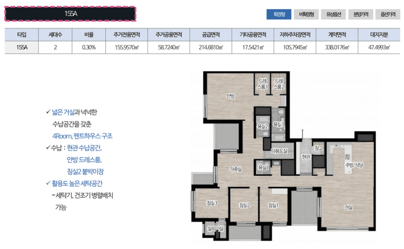 null 155A 평면도