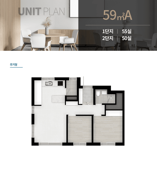 null 59A 평면도
