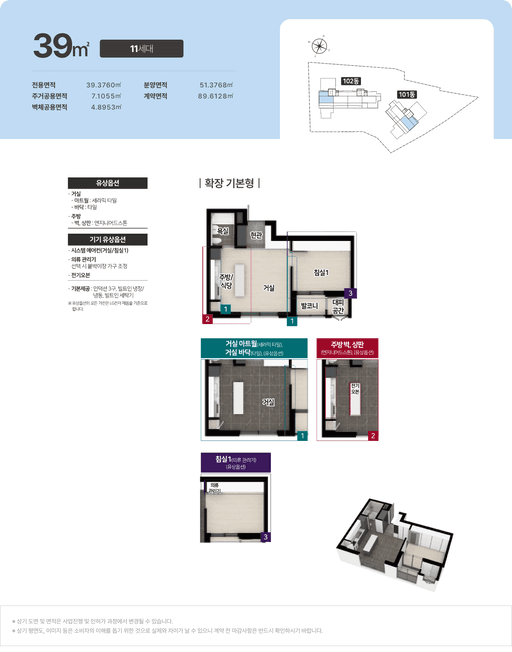 null 39 평면도