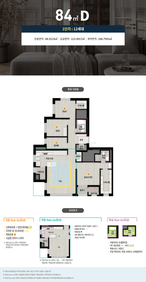 null 84D 평면도