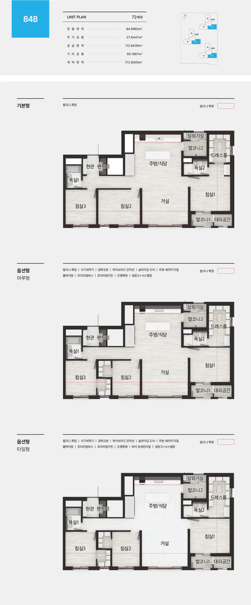 null 84B 평면도