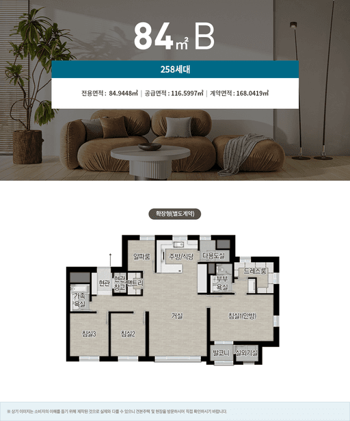 null 84B 평면도