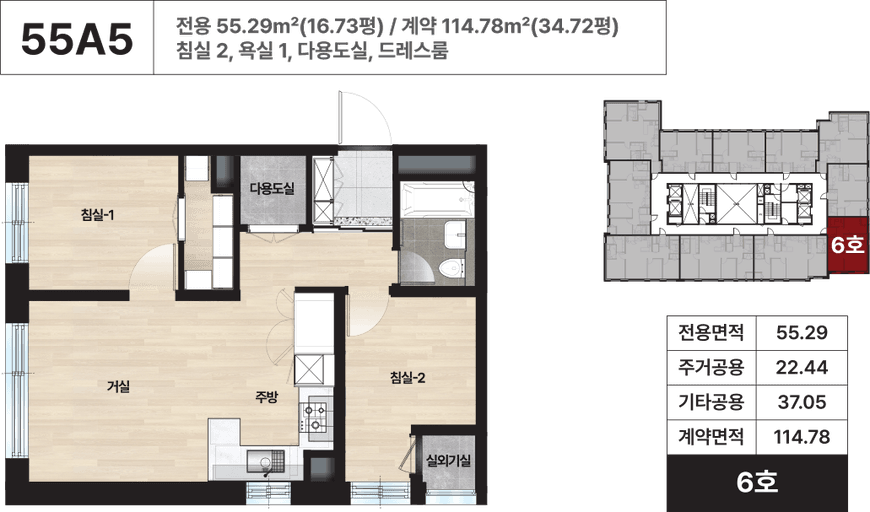 null 55A5 평면도
