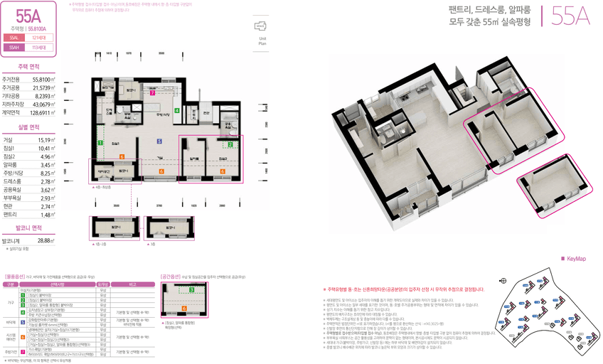null 55A 평면도