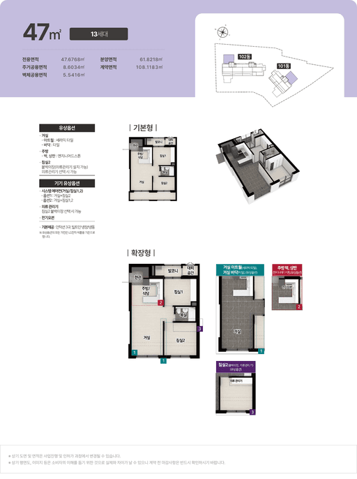 null 47 평면도
