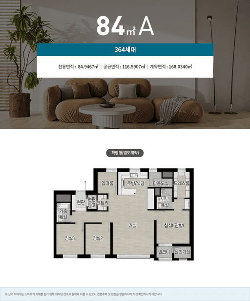 null 84A 평면도