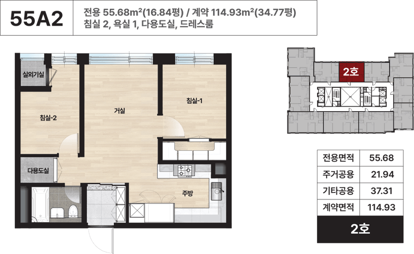 null 55A2 평면도