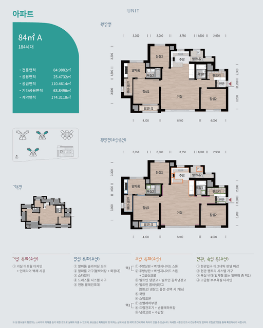 null 84B 평면도