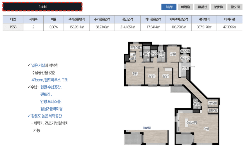 null 155B 평면도