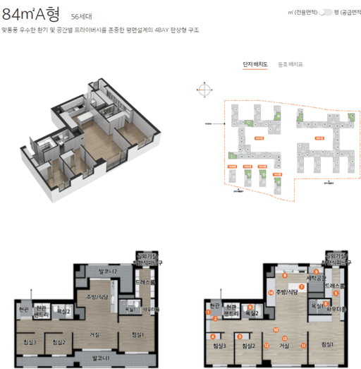 null 84A 평면도