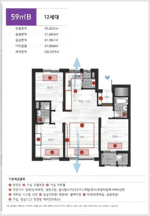 null 59B 평면도
